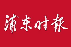 浦东时报遗失声明登报多少钱?