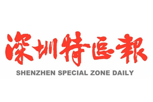 深圳特区报挂失登报、遗失登报_深圳特区报登报电话