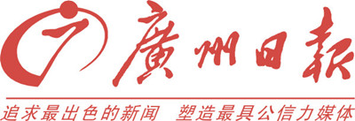 广州日报登报电话_广州日报遗失登报_广州日报遗失声明