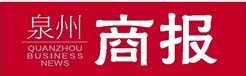 泉州商报挂失登报、遗失登报_泉州商报登报电话