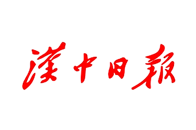 汉中日报挂失登报_汉中日报登报电话