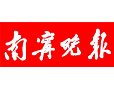 南宁晚报报社登报电话_南宁晚报登报挂失电话