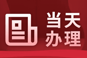 登报挂失多少钱？登报挂失需要多少费用？