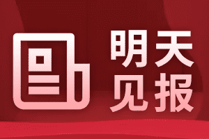 登报挂失多少钱？登报挂失需要多少费用？