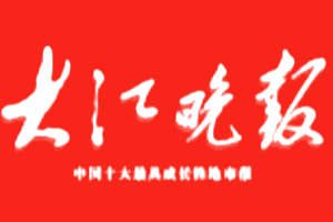 大江晚报登报多少钱_大江晚报登报费用