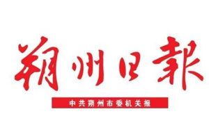 朔州日报挂失登报、遗失登报_朔州日报登报电话