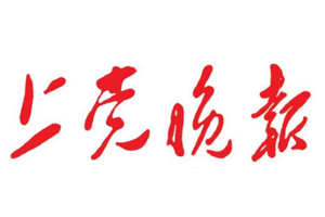 上党晚报挂失登报、遗失登报_上党晚报登报电话