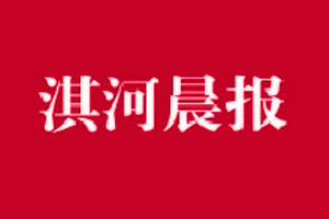 淇河晨报挂失登报、遗失登报_淇河晨报登报电话