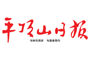 平顶山日报挂失登报、遗失登报_平顶山日报登报电话