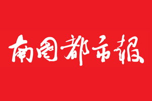 南国都市报挂失登报、遗失登报_南国都市报登报电话