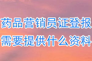 士兵证丢失登报需要提供什么资料